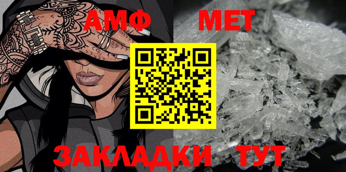 АМФ VHQ  Вход с VPN  Десногорск 