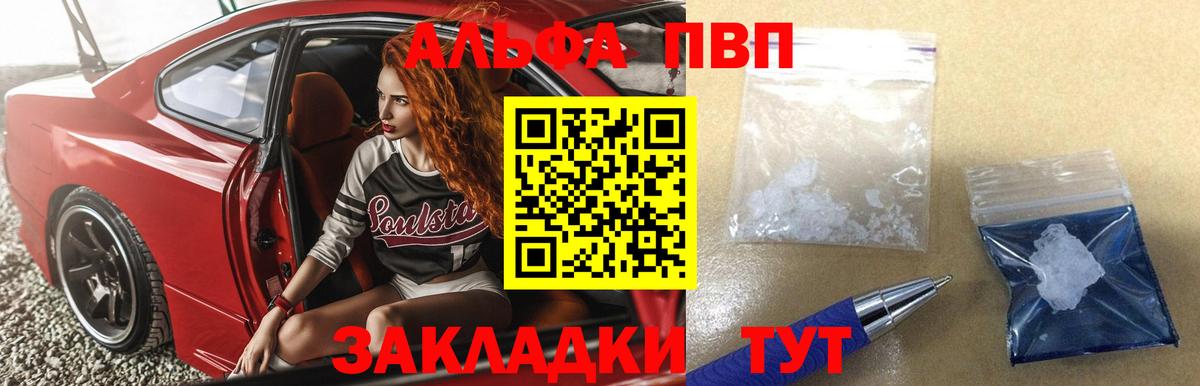 Десногорск  Alpha PVP СК  A PVP крисы CK  Alpha-PVP Соль  Вход с VPN 