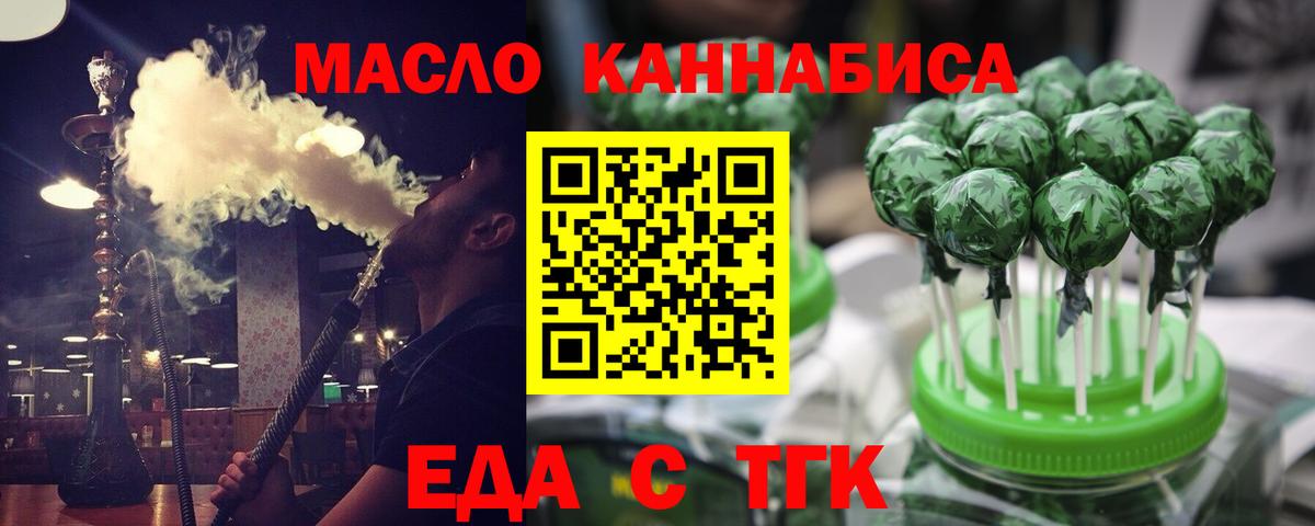 Печенье с ТГК конопля  Вход с VPN  Десногорск 