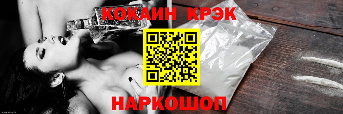 хочу наркоту  Cocaine Fish Scale  Cocaine  Десногорск  Вход с VPN  Кокаин Перу 