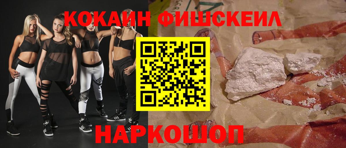 Кокаин Эквадор Десногорск