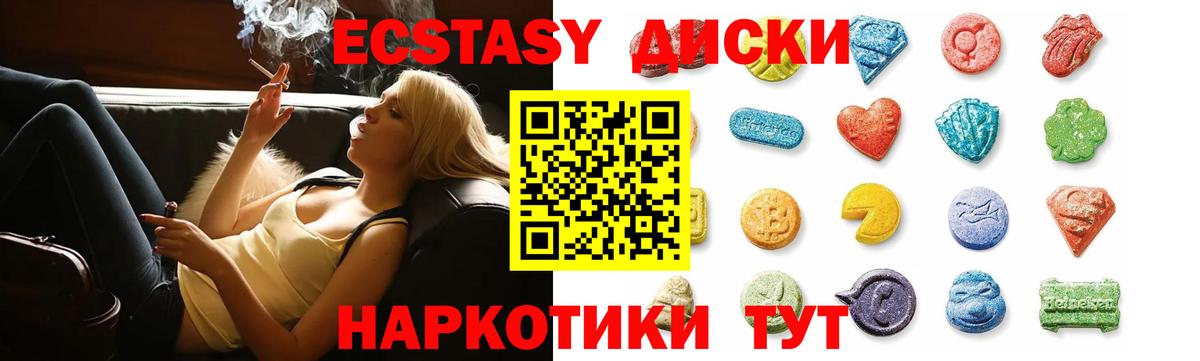Экстази Punisher  Вход с VPN  Ecstasy  Десногорск 