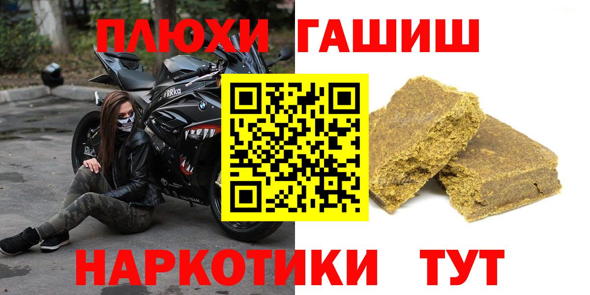 купить наркотик  ГАШ гашик  ГАШ 40% ТГК  Вход с VPN  Десногорск 