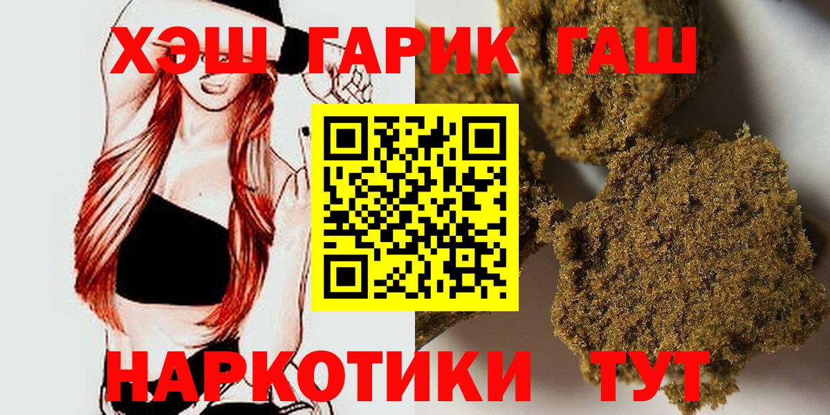 ГАШИШ гашик Десногорск