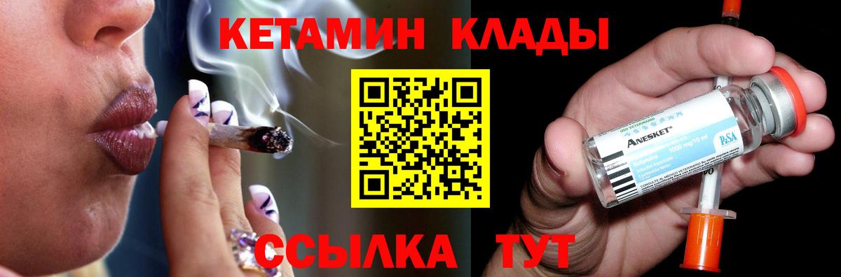 Кетамин ketamine  Кетамин VHQ  Вход с VPN  Десногорск 