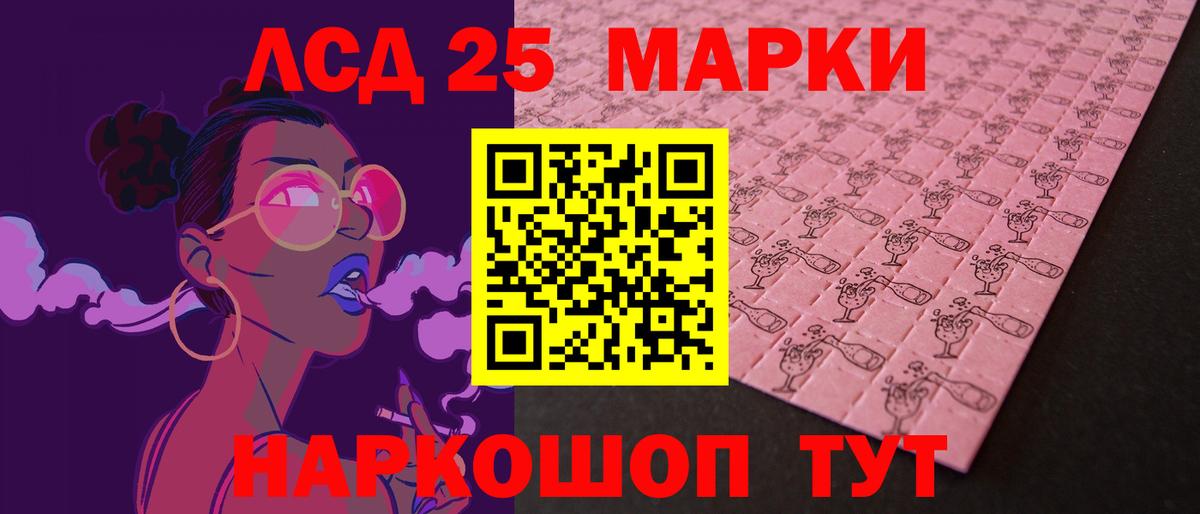 Лсд 25 экстази кислота  ЛСД экстази  Лсд 25 экстази ecstasy  Десногорск  Вход с VPN 
