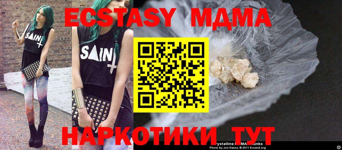 Десногорск  МДМА Molly  МДМА  Вход с VPN 
