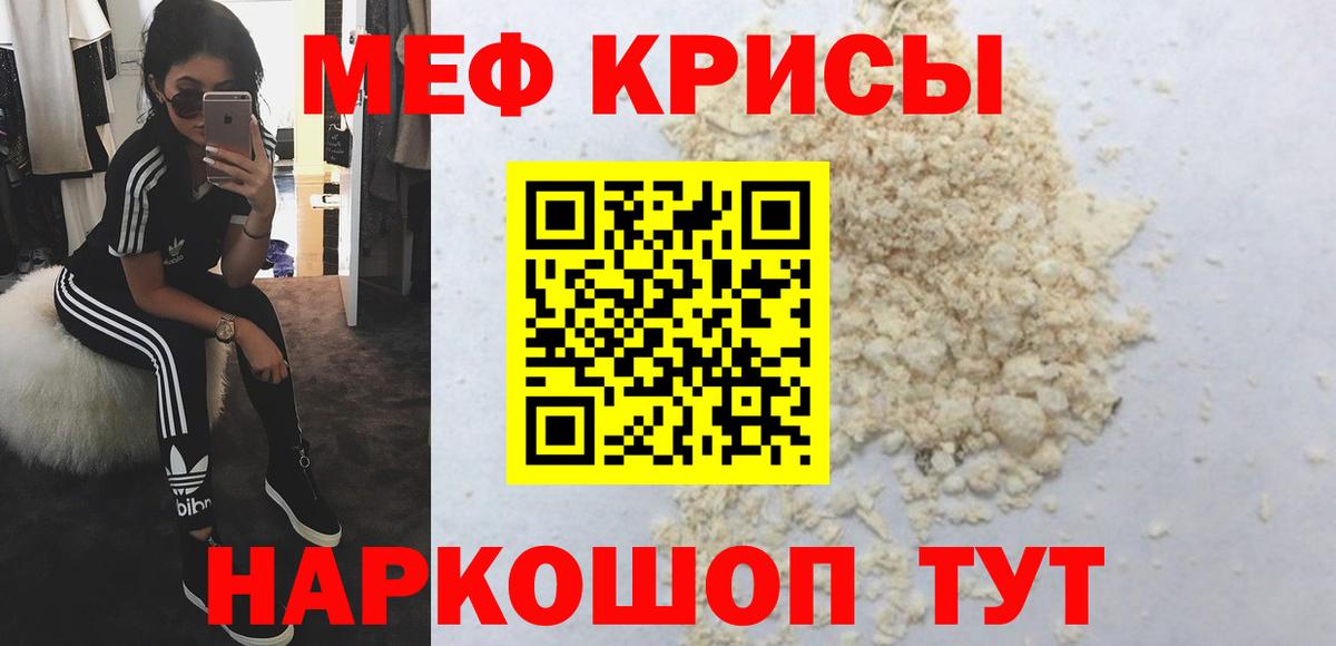 Меф кристаллы Десногорск