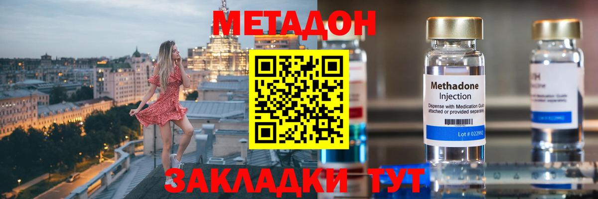 mega ссылка  Вход с VPN  Метадон methadone  Десногорск  Метадон VHQ 