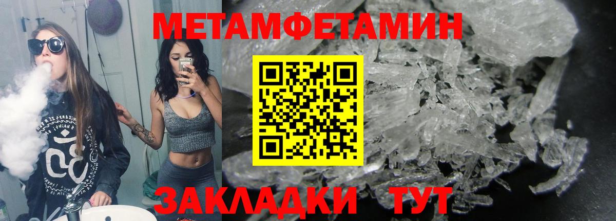 Метамфетамин Methamphetamine Десногорск