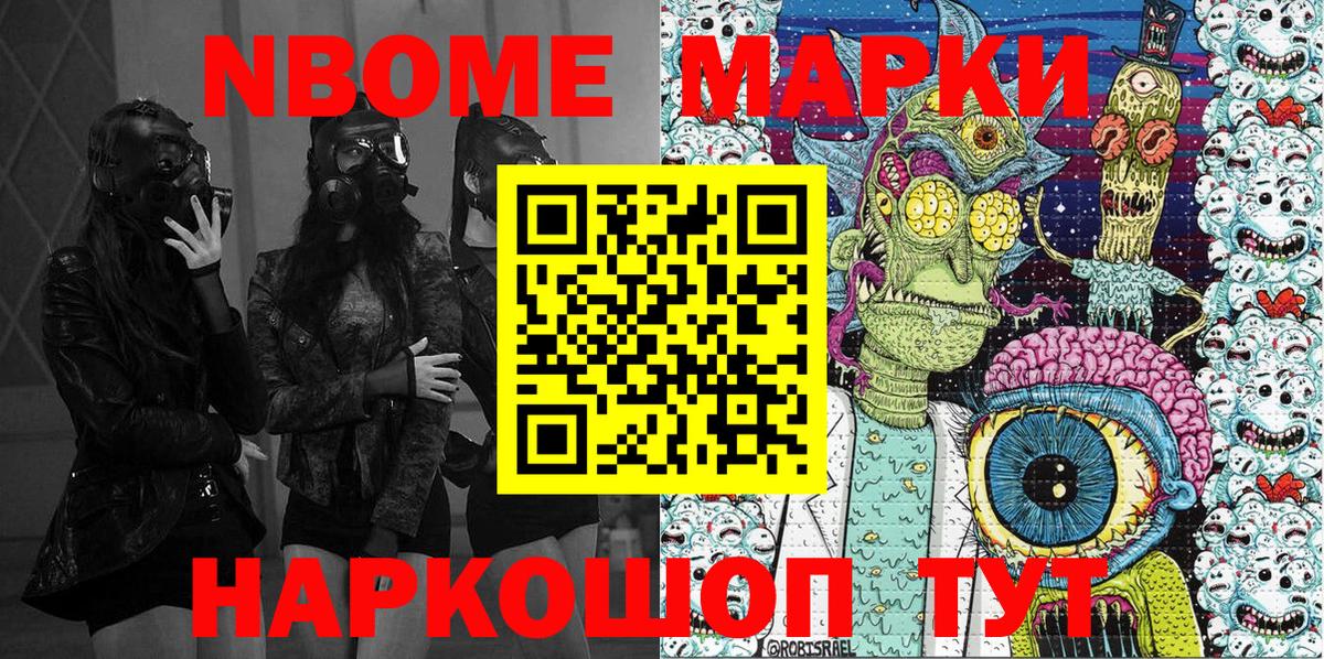 Марки 25I-NBOMe 1,8мг  Вход с VPN  Десногорск  Марки 25I-NBOMe 1,8мг 