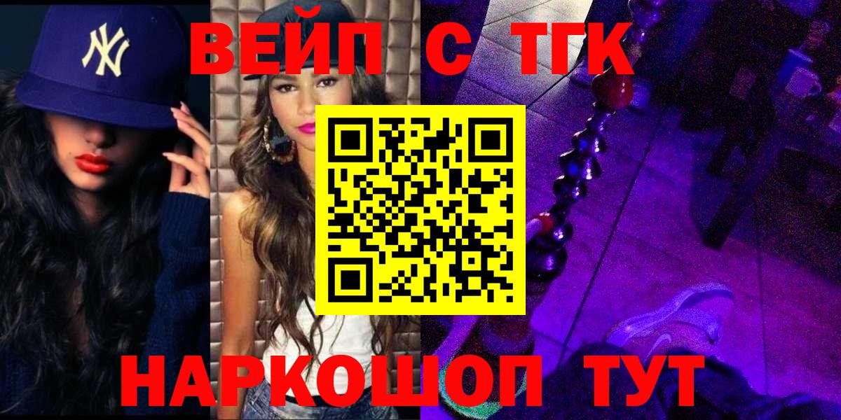 Десногорск  Дистиллят ТГК гашишное масло  ТГК THC oil  Вход с VPN 