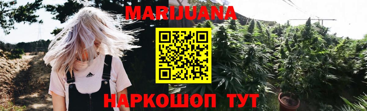Десногорск  Конопля сатива  Вход с VPN  Канабис LSD WEED  Бошки марихуана Amnesia 